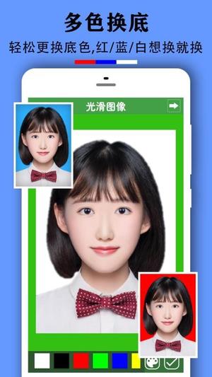 实用证件照客户端v2.0.4(4)