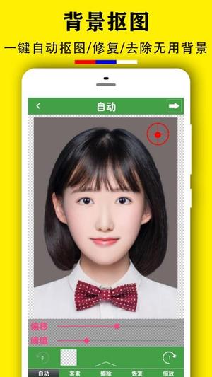 实用证件照客户端v2.0.4(1)