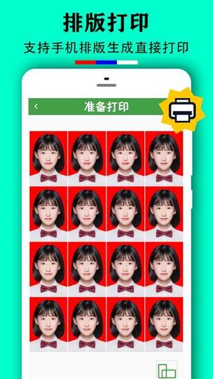 实用证件照客户端v2.0.4(2)