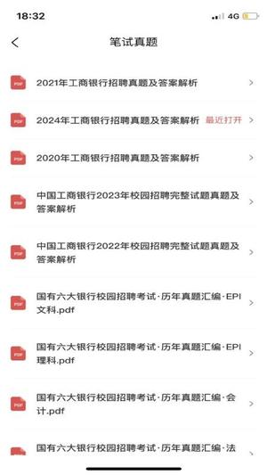 大学生求职就业v1.0.1(2)