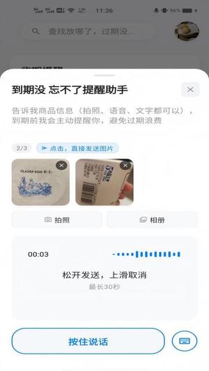 忘不了AI智能提醒v1.0.1(1)