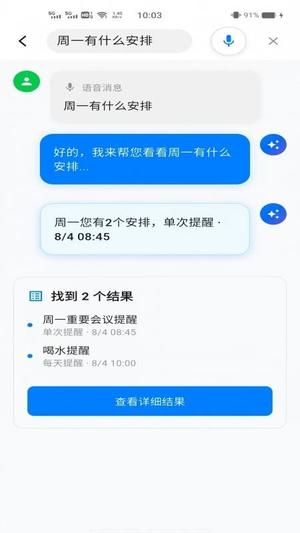 忘不了AI智能提醒v1.0.1(3)