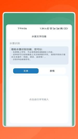 锐识助手v3.0.7(2)