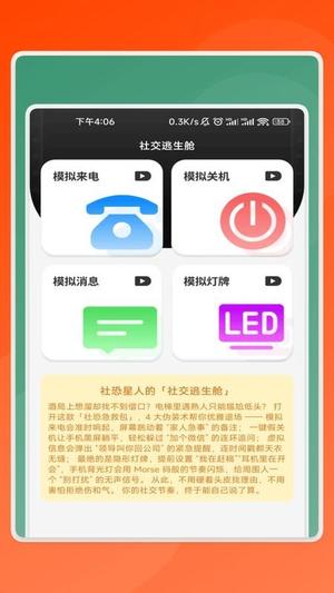 锐识助手v3.0.7(4)