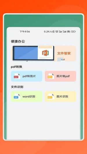 锐识助手v3.0.7(3)