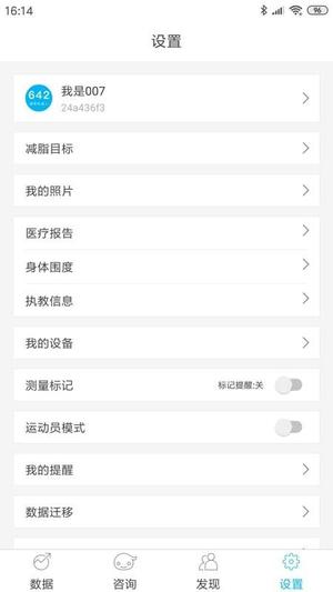 642健管机器人(2)