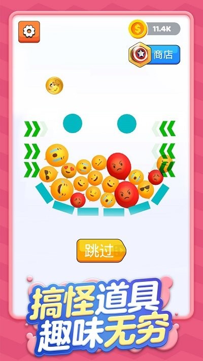 球球粉碎者v1.0(3)