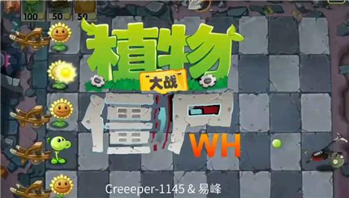 植物大战僵尸wenhuav1.0.7(1)