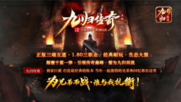 九归传奇v4.6.7(1)