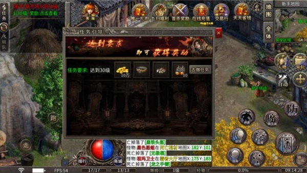 九归传奇v4.6.7(3)