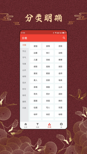 洛华诗词v1.0.30(2)