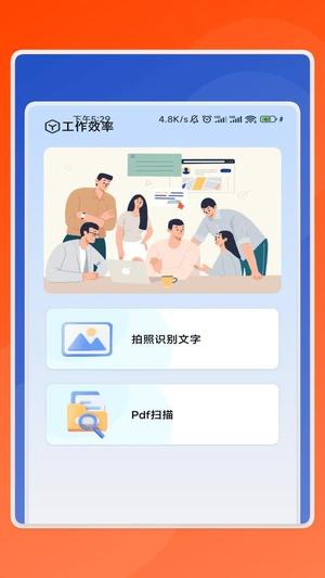 好运扫描卫士v1.0.5(4)
