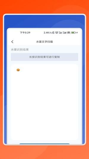 好运扫描卫士v1.0.5(3)