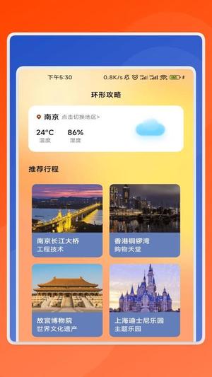 好运扫描卫士v1.0.5(1)