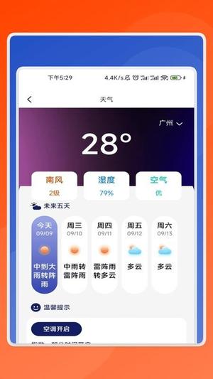 好运扫描卫士v1.0.5(2)