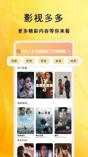 全能影视多多播放器v1.0.8(3)