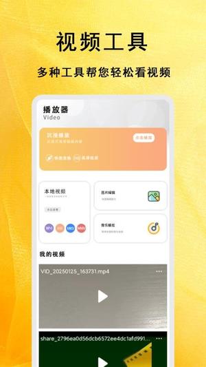 全能影视多多播放器v1.0.8(4)