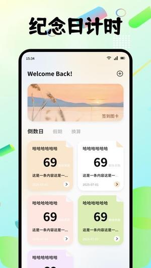 小趣空间趣记v1.2(3)
