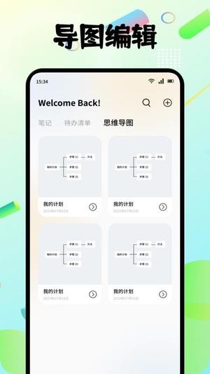 小趣空间趣记v1.2(1)