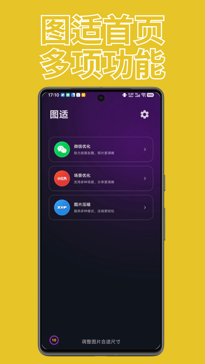 图适v1.5.0(3)
