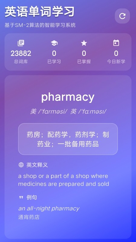 背词鸭v1.0.0(3)