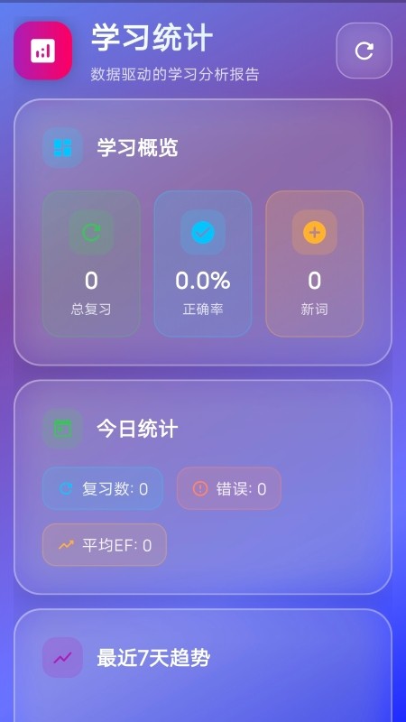 背词鸭v1.0.0(2)
