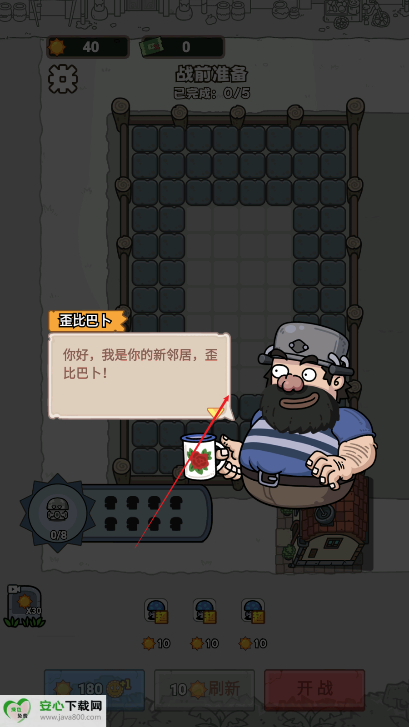 杂交植物保卫战免广告无限金币钻石版