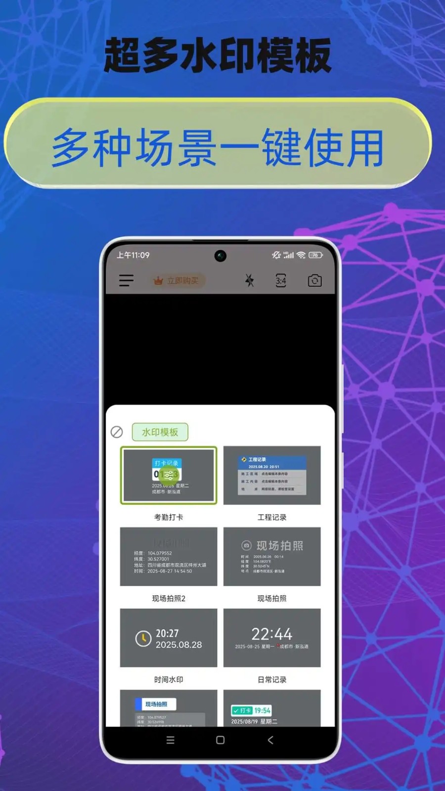 修改牛相机v1.0.0(3)