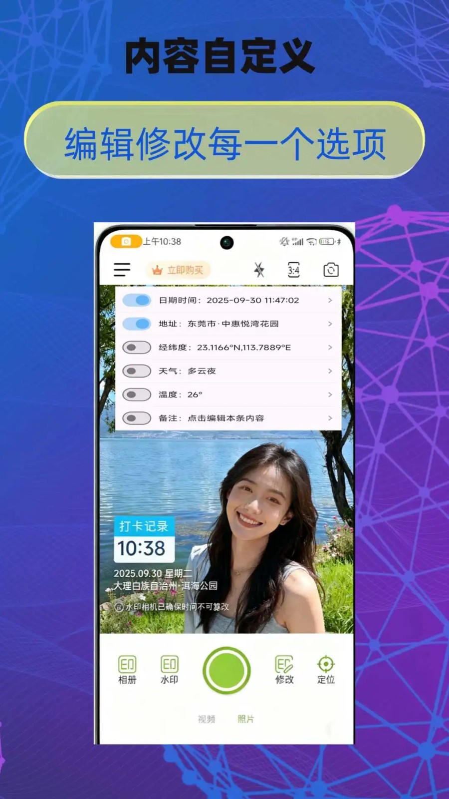 修改牛相机v1.0.0(1)