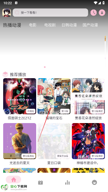 六花动漫app免费版