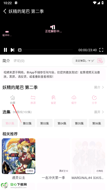 六花动漫app免费版