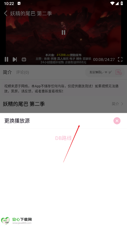 六花动漫app免费版