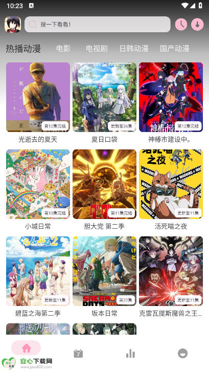 六花动漫app免费版