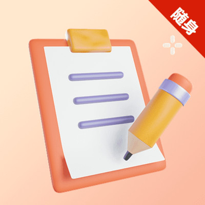 便签随时记录备忘录 v1.0.0安卓版