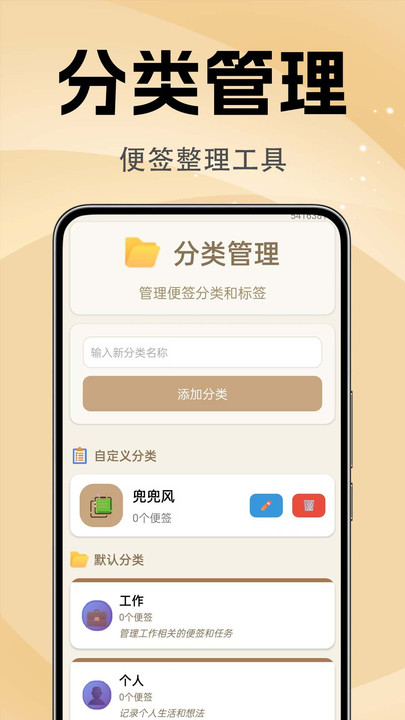 便签随时记录备忘录v1.0.0(3)