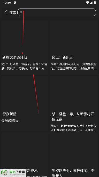 呀哩小说app最新版