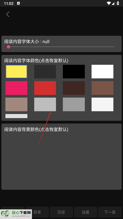 呀哩小说app最新版