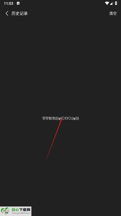 呀哩小说app最新版