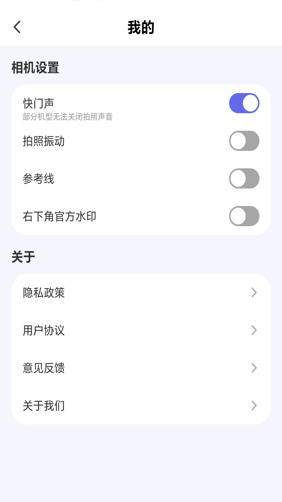 现场打卡水印相机v1.0(4)