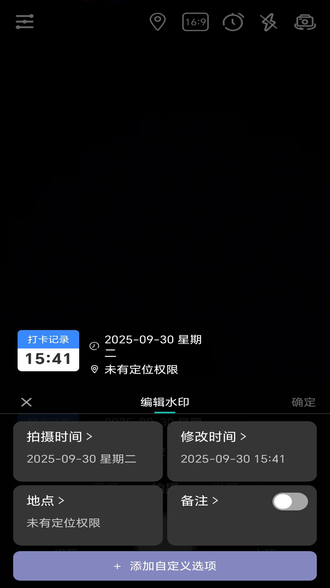 现场打卡水印相机v1.0(2)