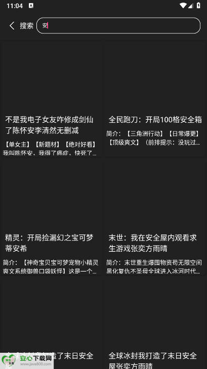 呀哩小说app最新版