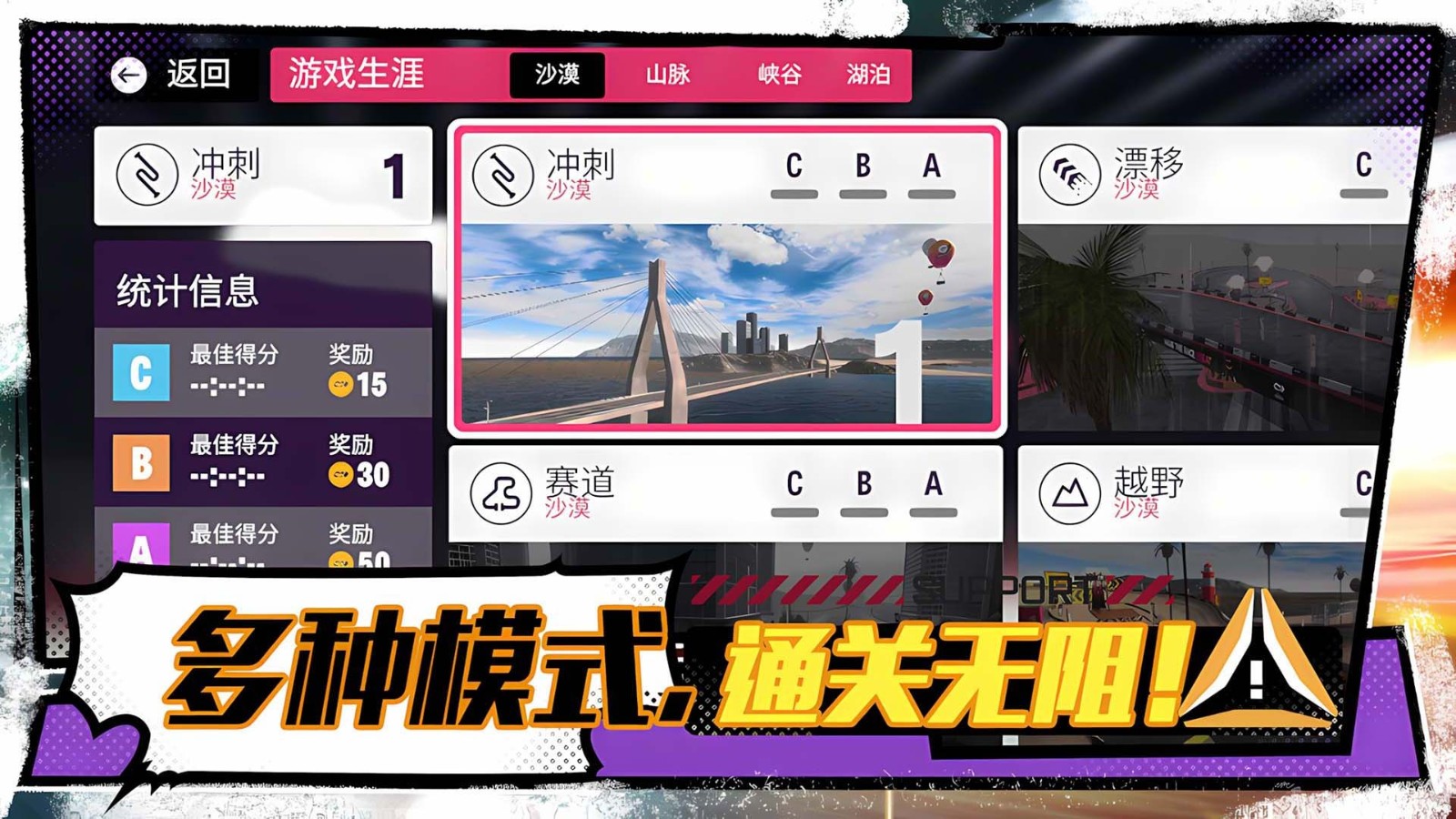 燃情飞车赛v1.0.0(1)