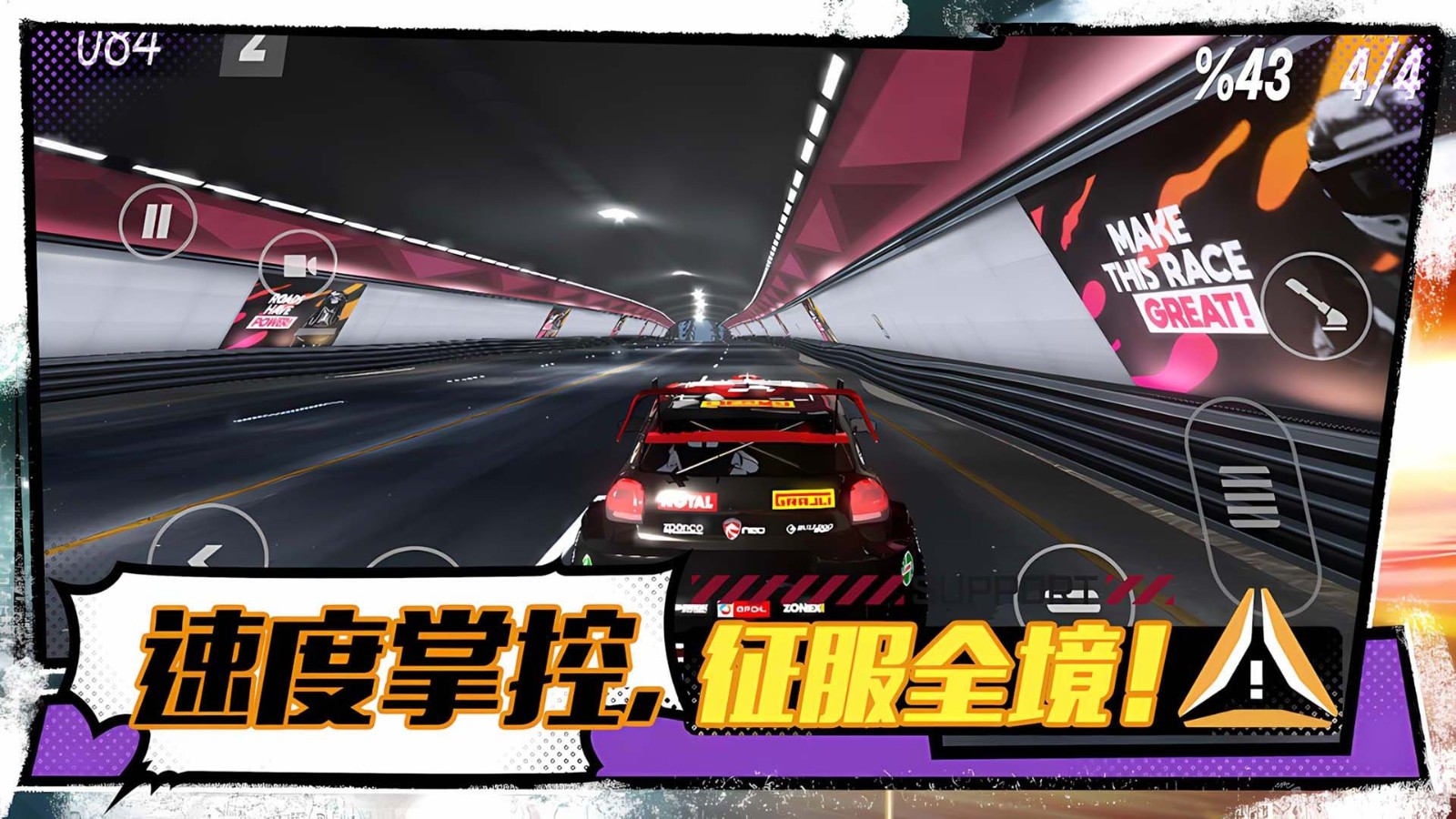 燃情飞车赛v1.0.0(3)