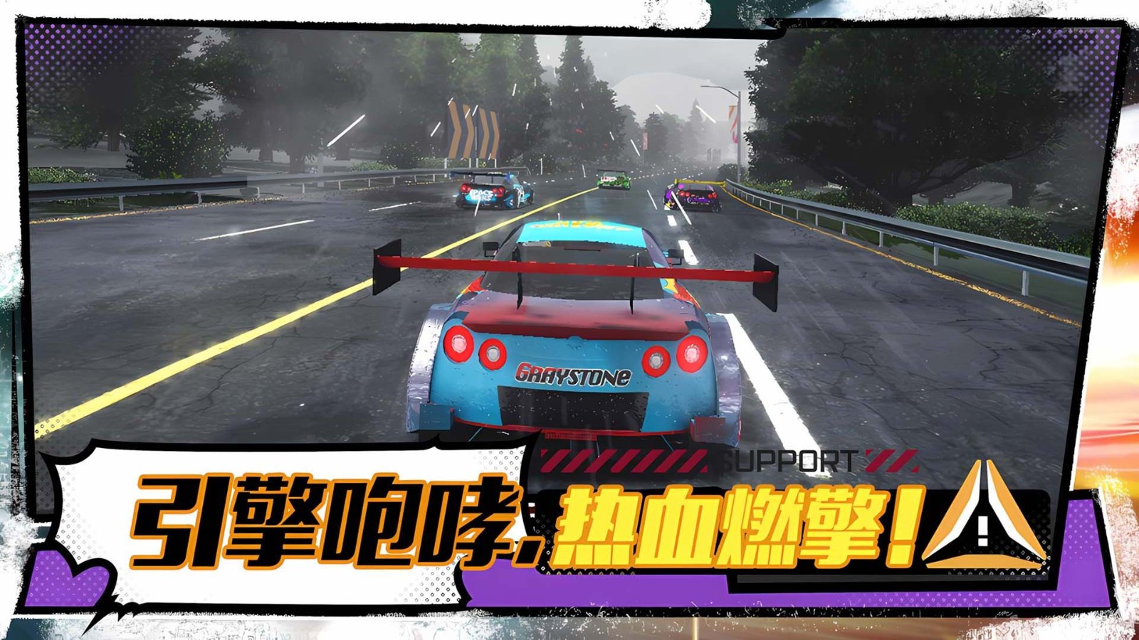 燃情飞车赛v1.0.0(2)