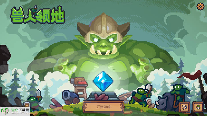 兽人领地无限水晶最新版