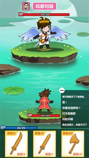 斧头互怼1v1v1.0(3)