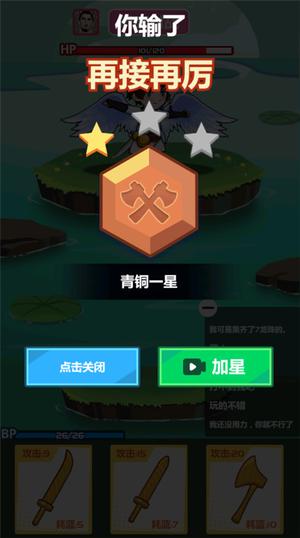 斧头互怼1v1v1.0(1)