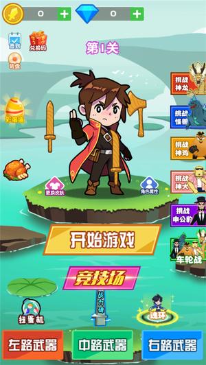 斧头互怼1v1v1.0(2)