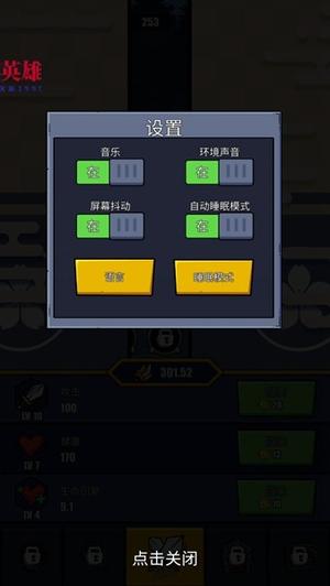 火柴人恶魔城之战v1.23(1)