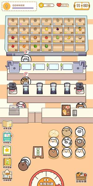 QQ咩咩奶茶店(1)